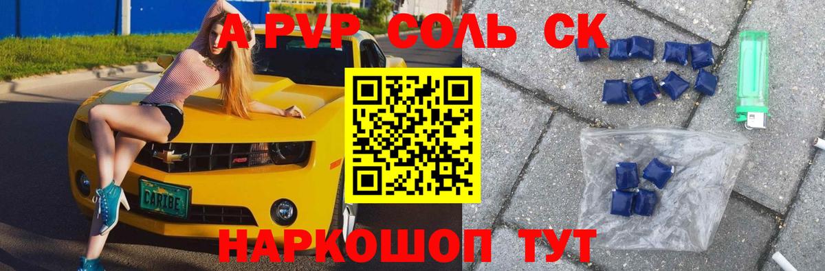 как найти закладки  Alpha PVP VHQ  Alpha PVP Crystall  Вход с VPN  Лиски 