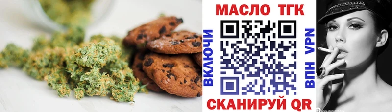 Печенье с ТГК марихуана Лиски