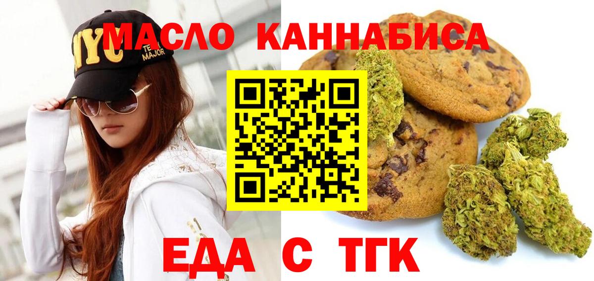 Лиски  Canna-Cookies конопля  Вход с VPN 