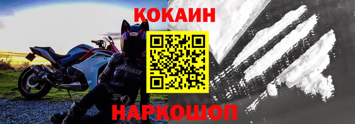 COCAIN Fish Scale  COCAIN  КОКАИН FishScale  Лиски  Вход с VPN 