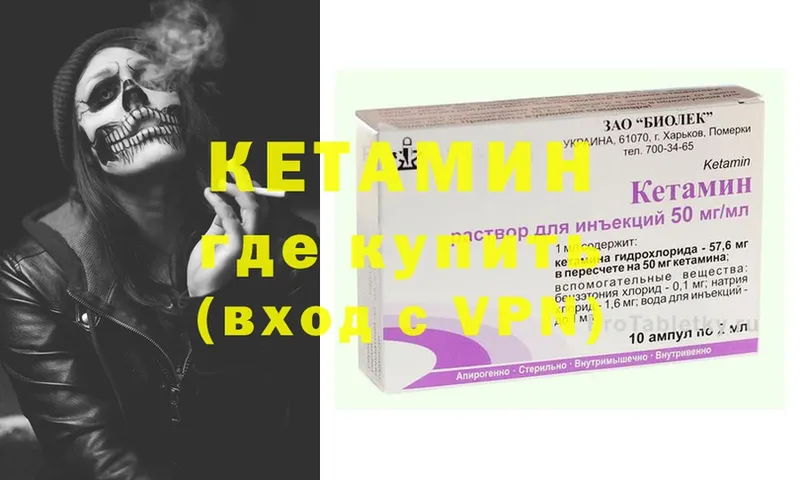 КЕТАМИН ketamine  Лиски 