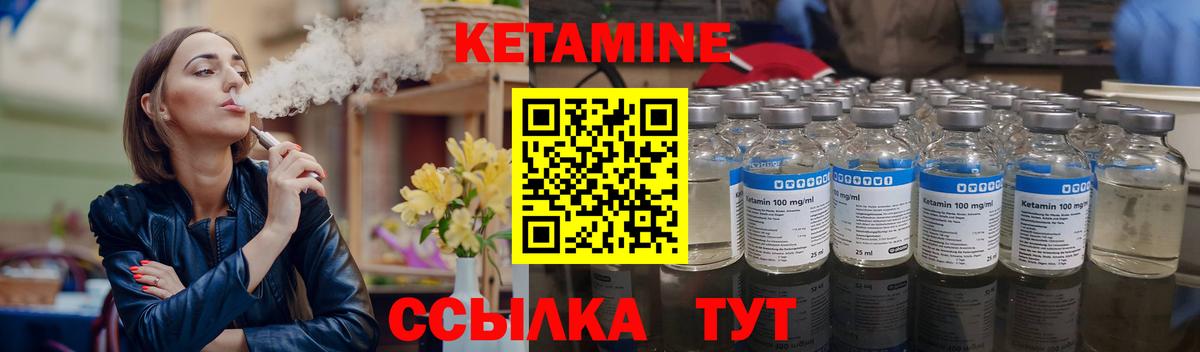 Лиски  КЕТАМИН VHQ  Вход с VPN 