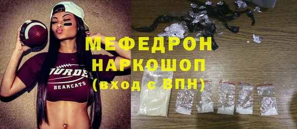 мяу мяу кристалл Нефтегорск
