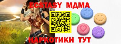 МДМА Волгодонск