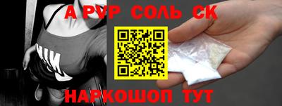 сатива Волжск
