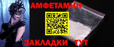 сатива Волжск