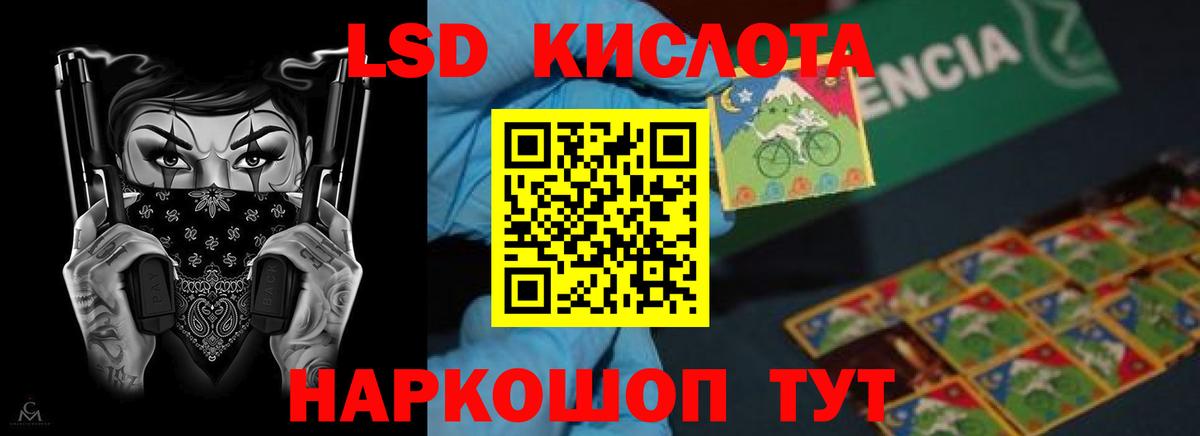 Лсд 25 экстази ecstasy Лиски