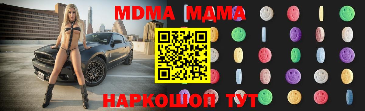 MDMA crystal  MDMA кристаллы  Лиски  Вход с VPN 