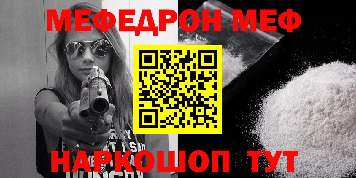 Меф  Меф  Меф mephedrone  Вход с VPN  Лиски  Меф мяу мяу 