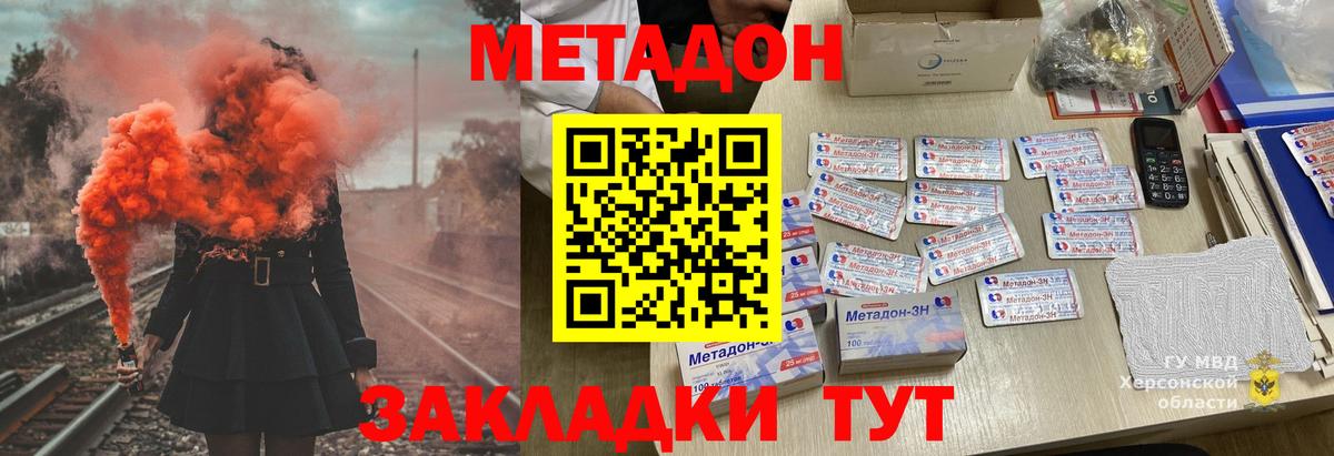 ссылка на мегу   МЕТАДОН VHQ  Лиски  Вход с VPN  Метадон methadone 