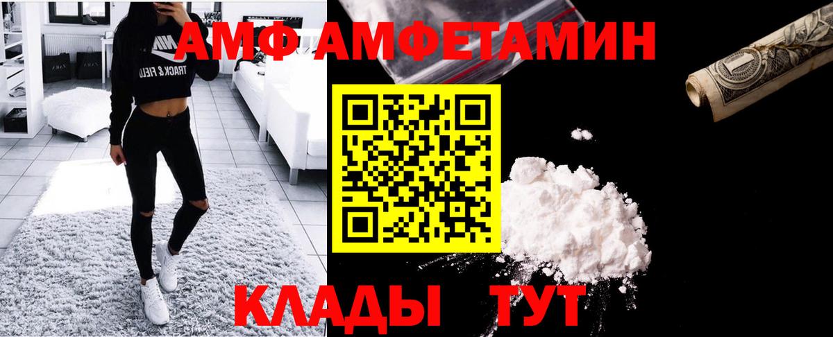 МЕТАМФЕТАМИН  Метамфетамин мет  Вход с VPN  Лиски 
