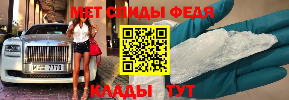 Первитин мет Лиски