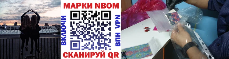 Марки N-bome 1,5мг  Лиски 